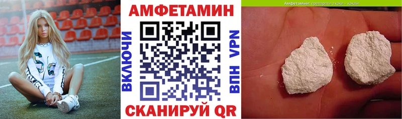 где найти Первоуральск Amphetamine Premium
