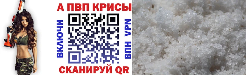 Альфа ПВП мука закладка Первоуральск