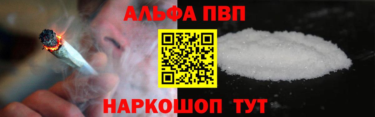 А ПВП Соль  Вход с VPN  Первоуральск  Alpha PVP СК  купить   А ПВП Crystall 