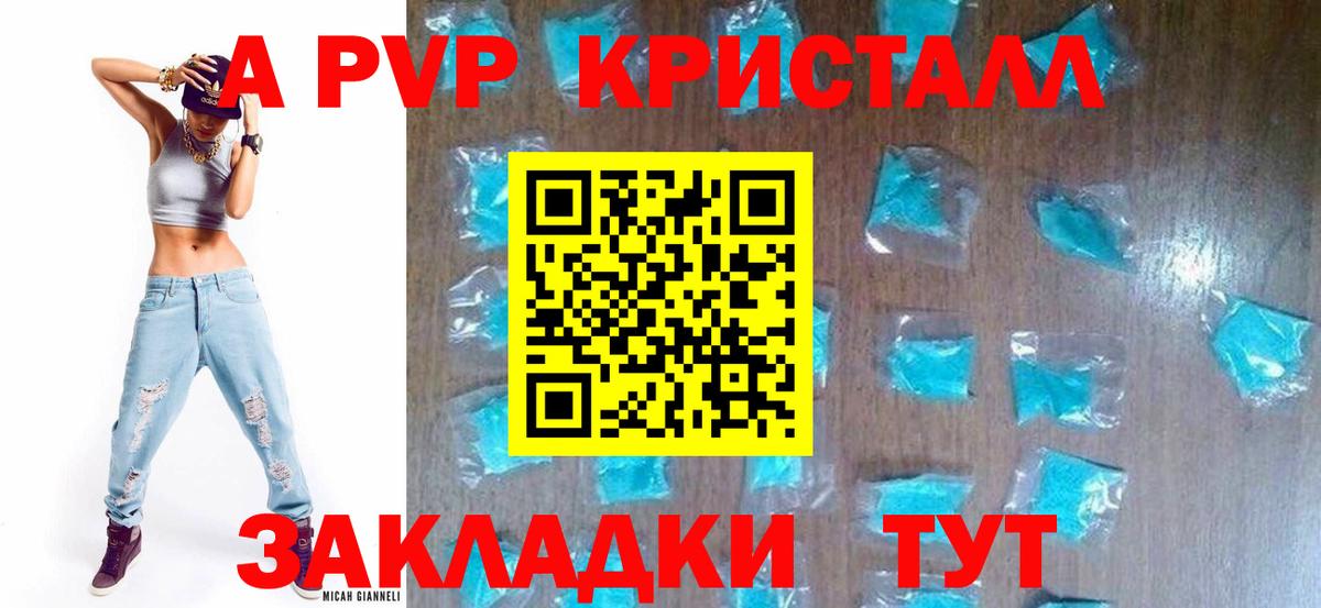 Alpha PVP кристаллы Первоуральск