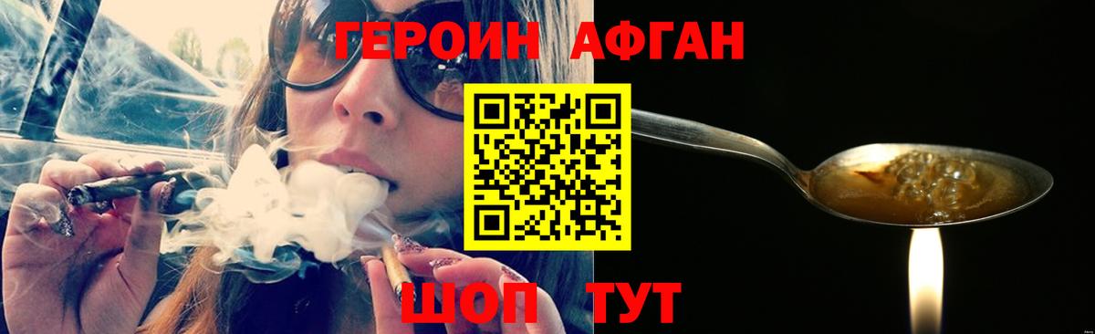 Героин белый Первоуральск