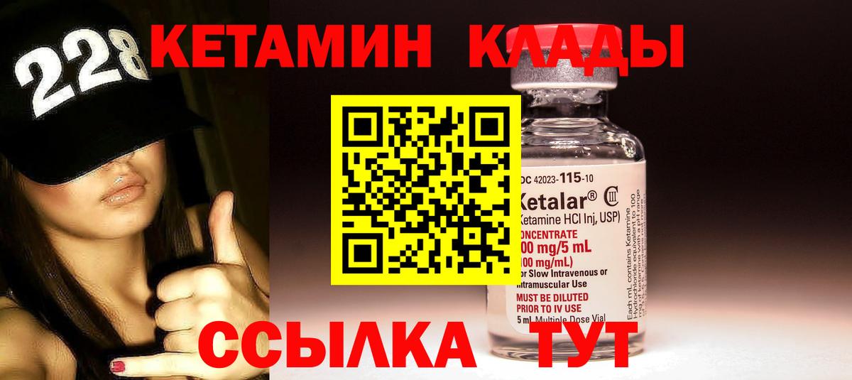 Кетамин VHQ  Вход с VPN  КЕТАМИН ketamine  Первоуральск 