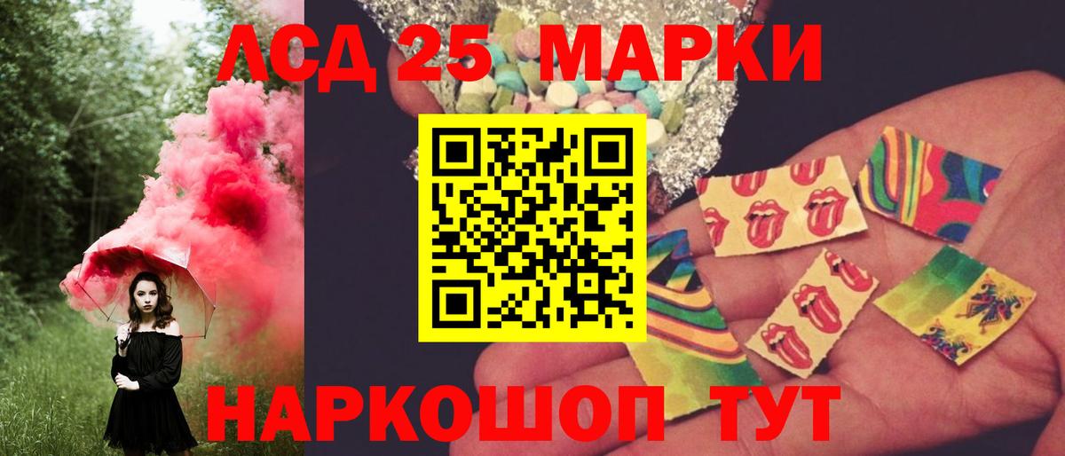 Лсд 25 экстази кислота Первоуральск
