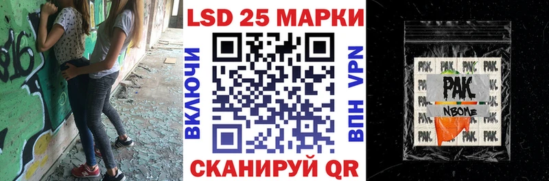 Марки 25I-NBOMe 1,5мг  что такое наркотик  Первоуральск 