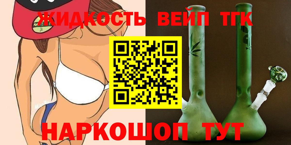 Дистиллят ТГК гашишное масло Первоуральск