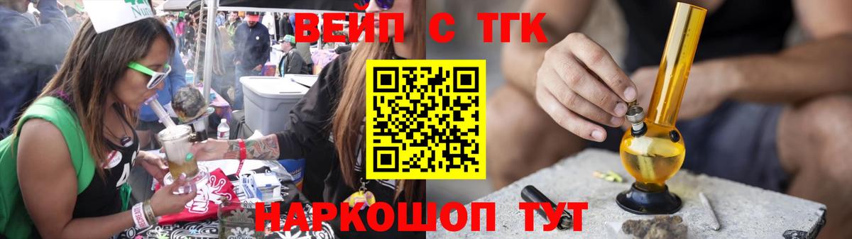 Дистиллят ТГК вейп  Дистиллят ТГК Wax  Вход с VPN  Первоуральск 