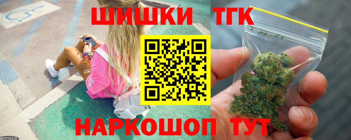 Бошки Шишки гибрид Первоуральск